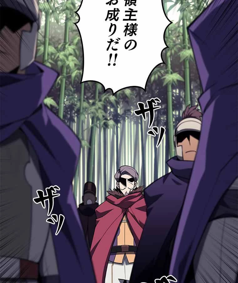 テムパル〜アイテムの力〜 第109話 - 21