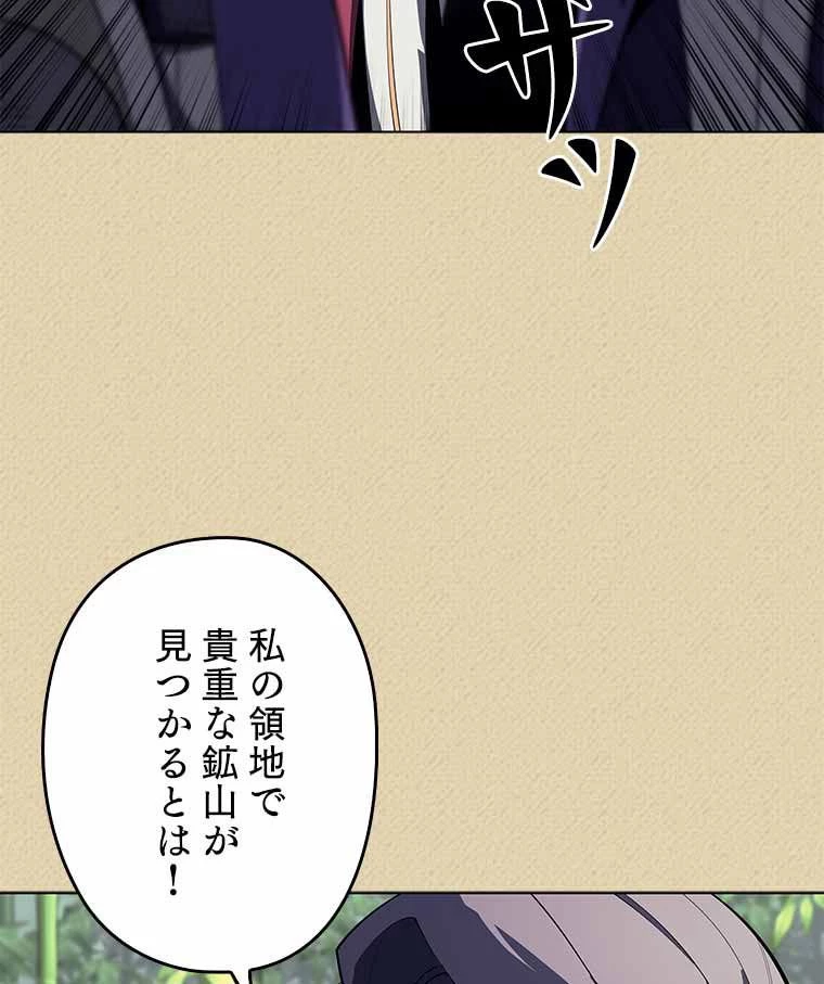 テムパル〜アイテムの力〜 第109話 - 22