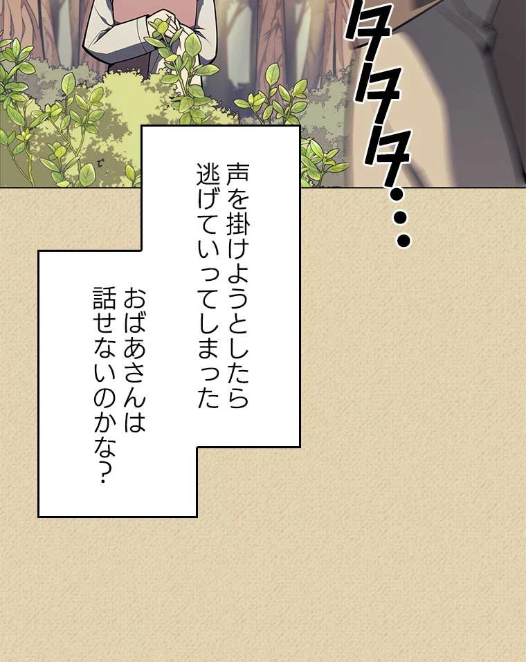 テムパル〜アイテムの力〜 第108話 - 104