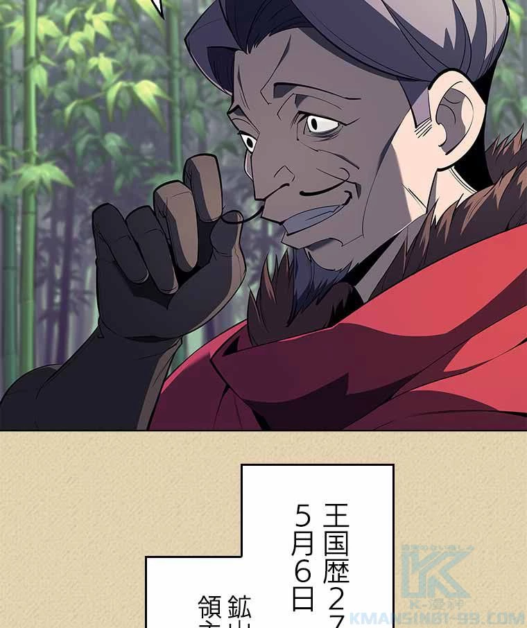 テムパル〜アイテムの力〜 第109話 - 23