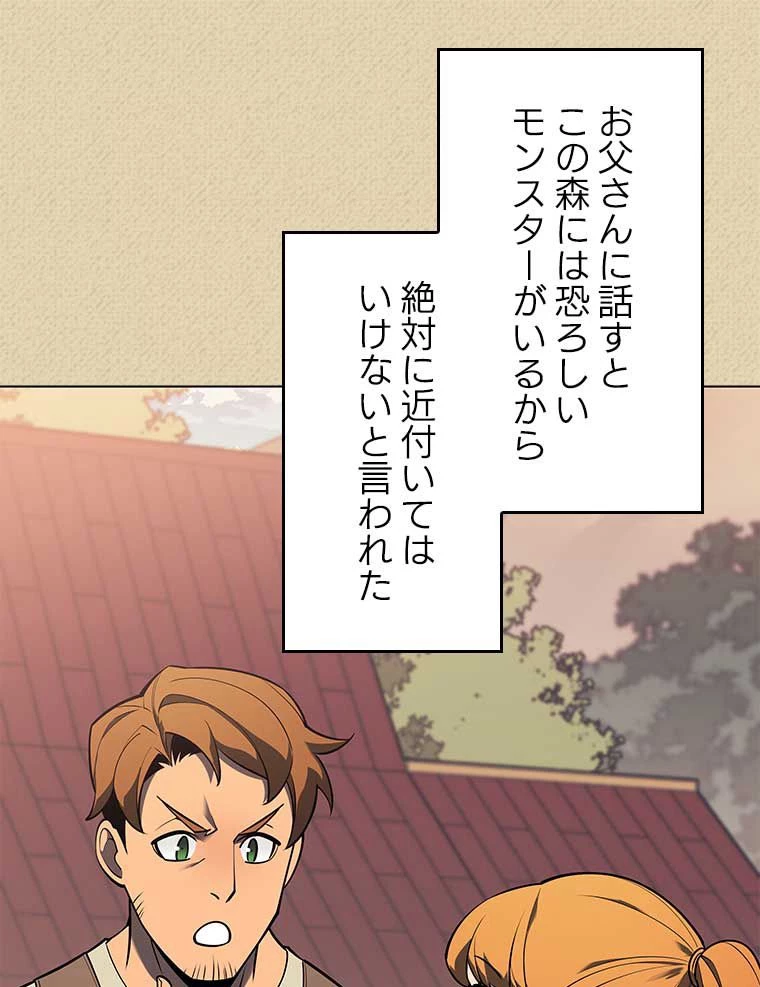 テムパル〜アイテムの力〜 第108話 - 105