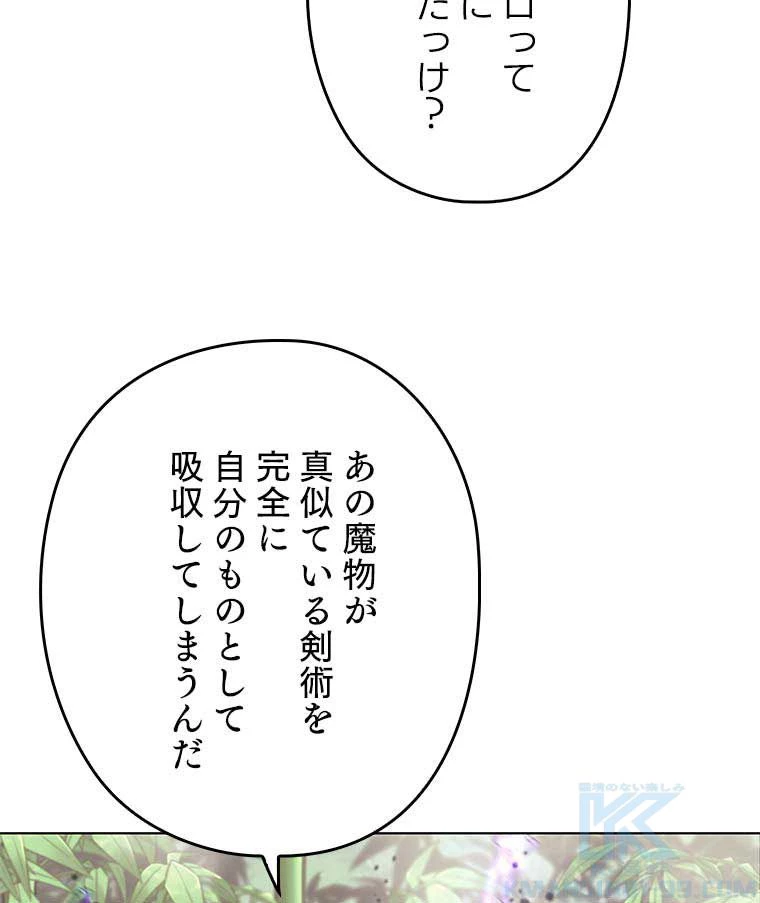 テムパル〜アイテムの力〜 第106話 - 107