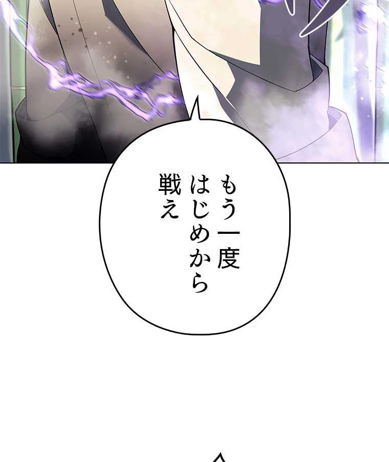 テムパル〜アイテムの力〜 第106話 - 109