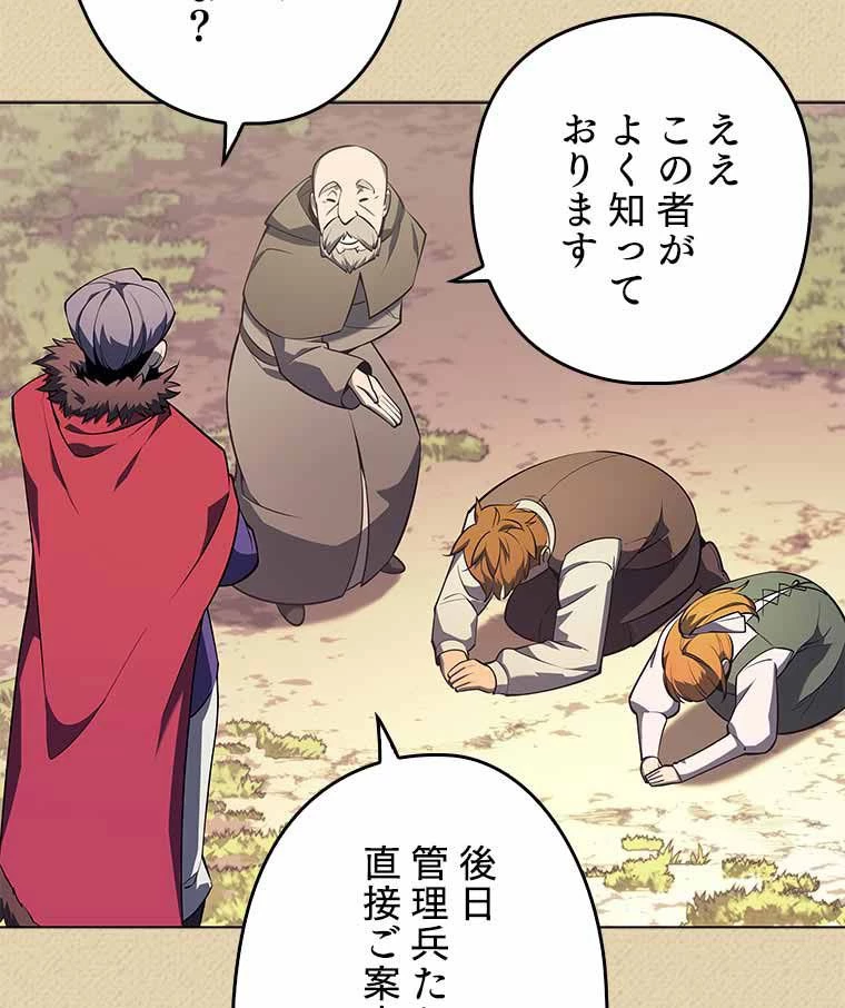 テムパル〜アイテムの力〜 第109話 - 25