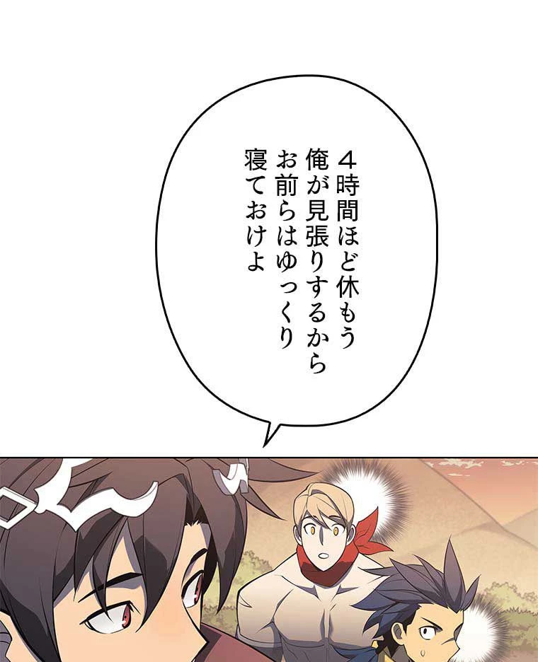 テムパル〜アイテムの力〜 第105話 - 141