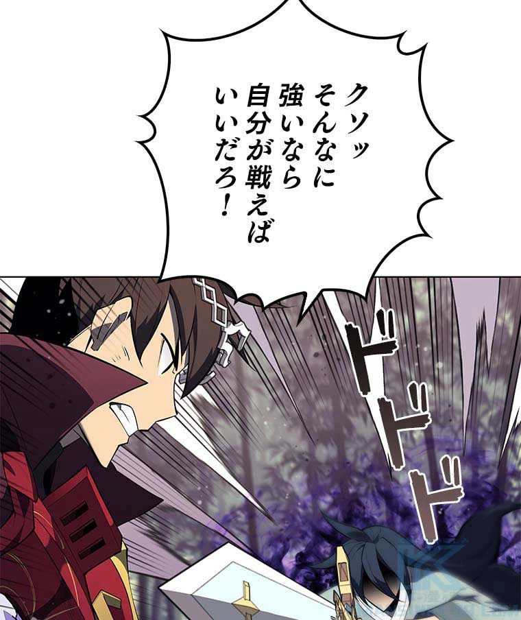 テムパル〜アイテムの力〜 第106話 - 110
