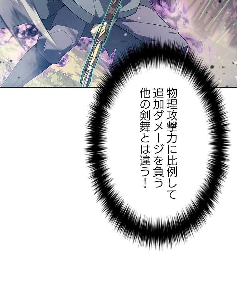 テムパル〜アイテムの力〜 第107話 - 100