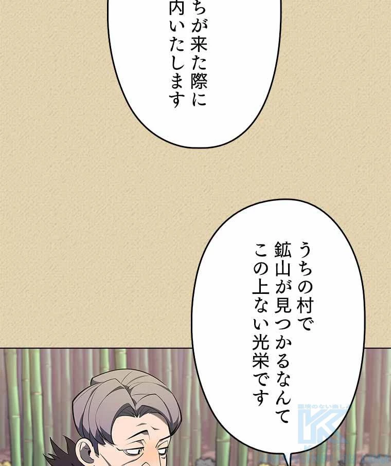 テムパル〜アイテムの力〜 第109話 - 26