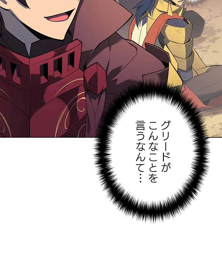 テムパル〜アイテムの力〜 第105話 - 142