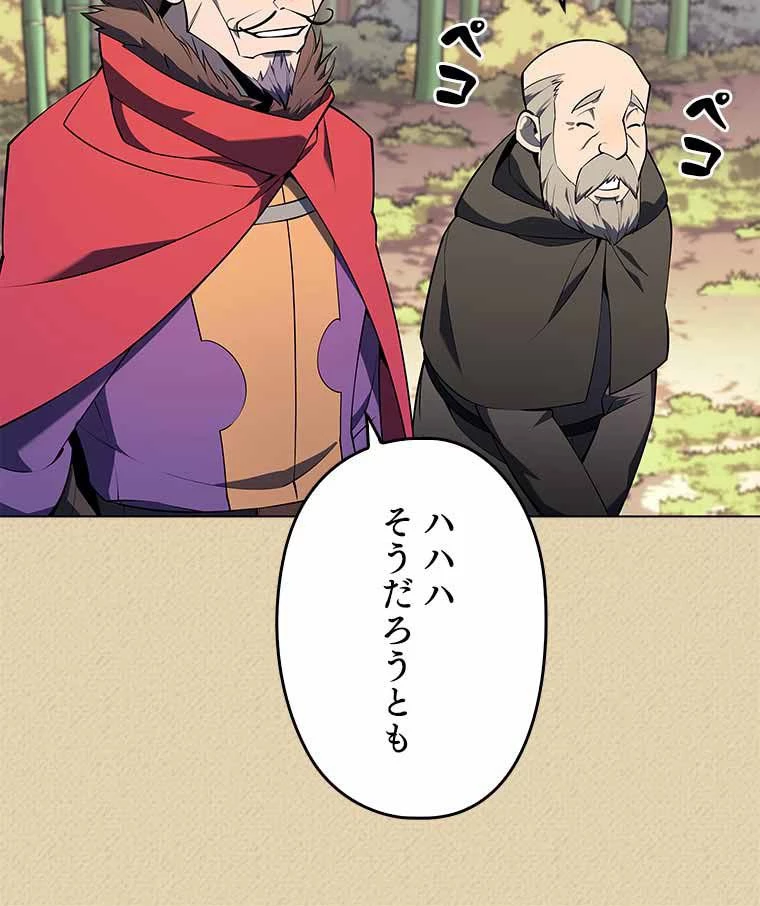 テムパル〜アイテムの力〜 第109話 - 27