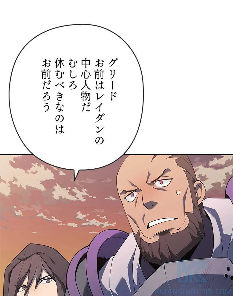 テムパル〜アイテムの力〜 第105話 - 143