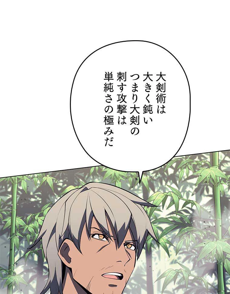 テムパル〜アイテムの力〜 第106話 - 112