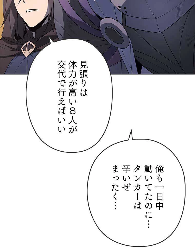 テムパル〜アイテムの力〜 第105話 - 144