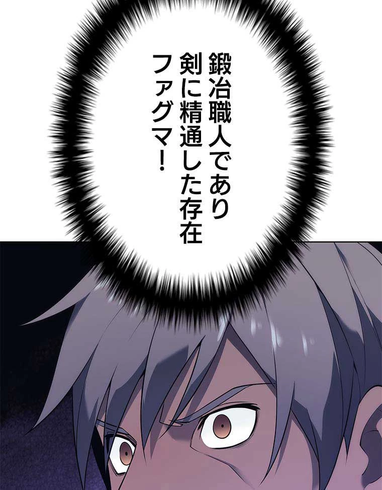 テムパル〜アイテムの力〜 第107話 - 103