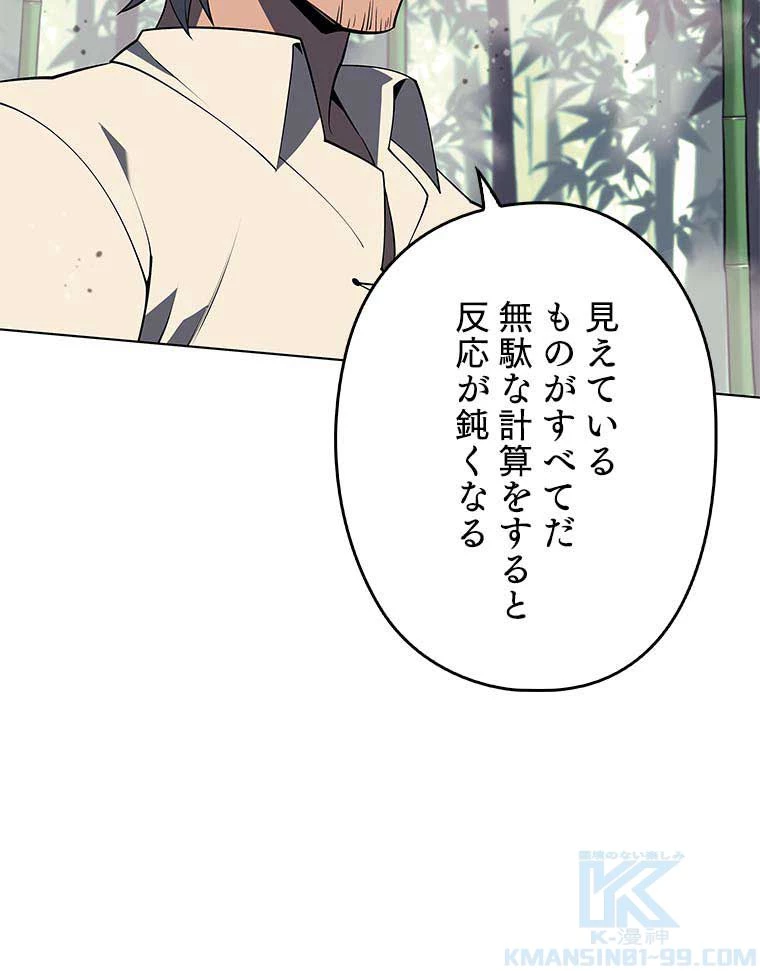 テムパル〜アイテムの力〜 第106話 - 113