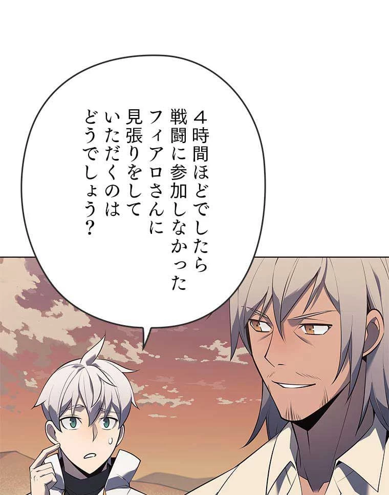 テムパル〜アイテムの力〜 第105話 - 145