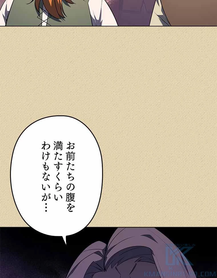 テムパル〜アイテムの力〜 第109話 - 29