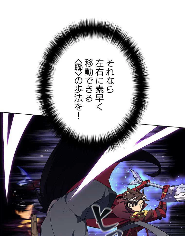 テムパル〜アイテムの力〜 第106話 - 114