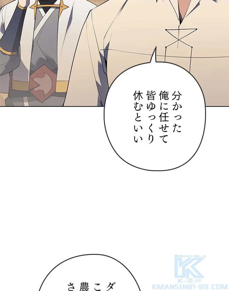 テムパル〜アイテムの力〜 第105話 - 146