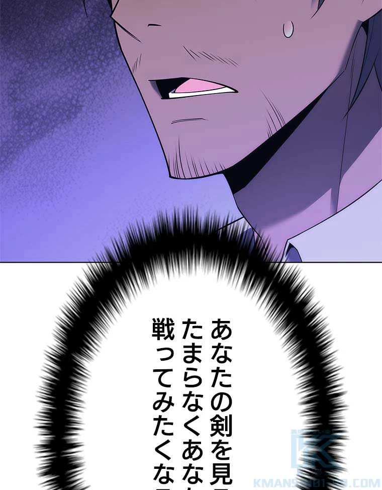 テムパル〜アイテムの力〜 第107話 - 104