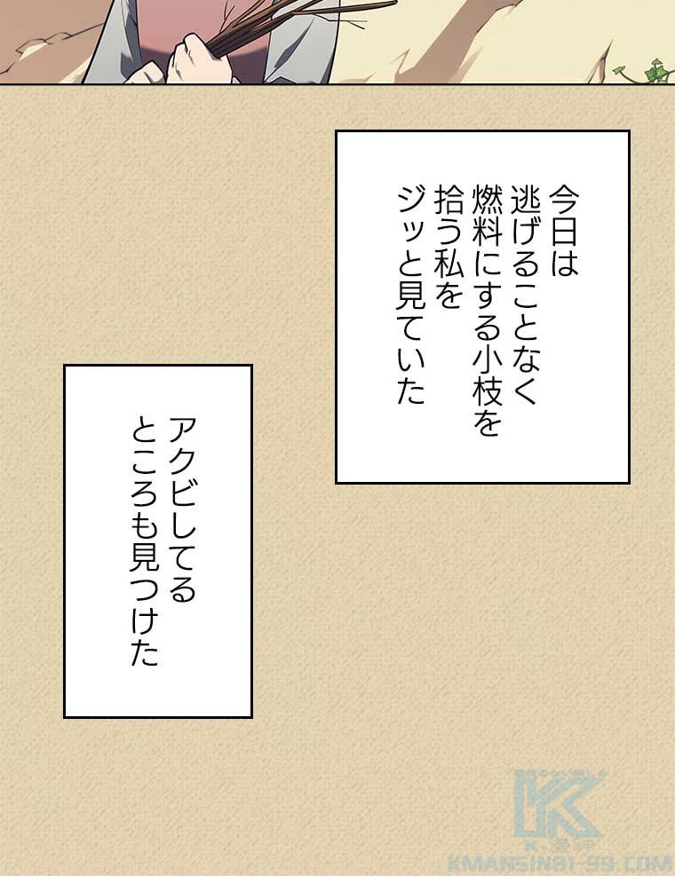 テムパル〜アイテムの力〜 第108話 - 112