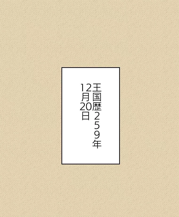 テムパル〜アイテムの力〜 第108話 - 113