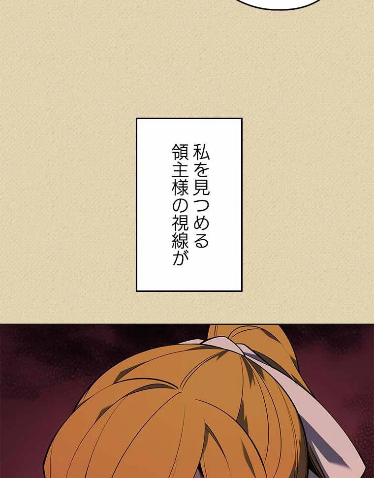 テムパル〜アイテムの力〜 第109話 - 31