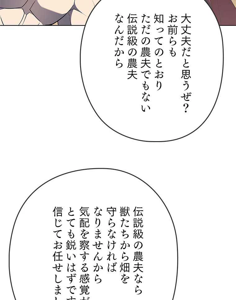 テムパル〜アイテムの力〜 第105話 - 148