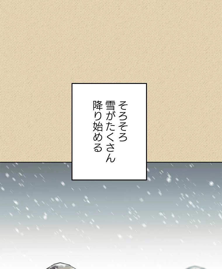 テムパル〜アイテムの力〜 第108話 - 114