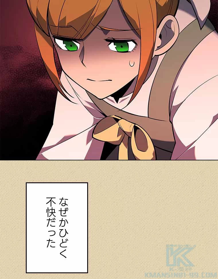 テムパル〜アイテムの力〜 第109話 - 32