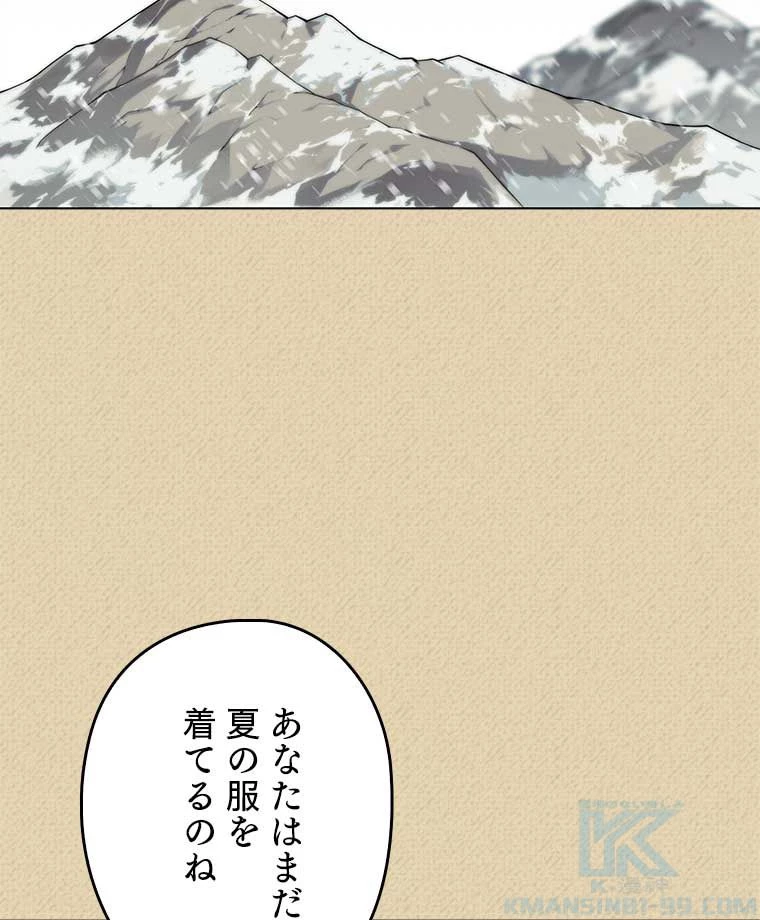 テムパル〜アイテムの力〜 第108話 - 115