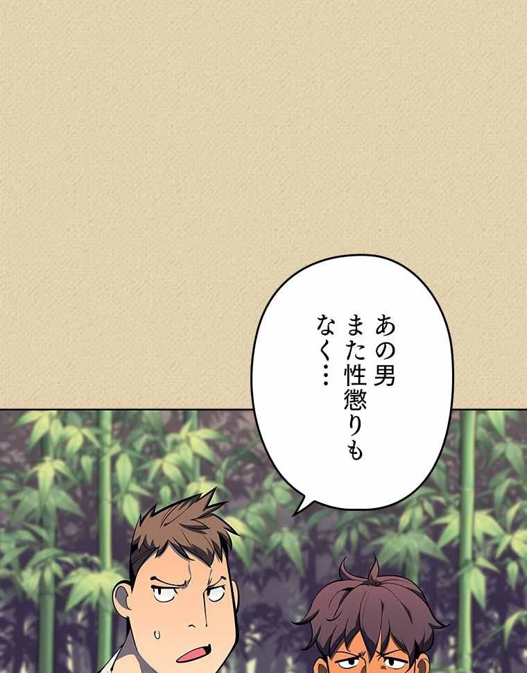 テムパル〜アイテムの力〜 第109話 - 33