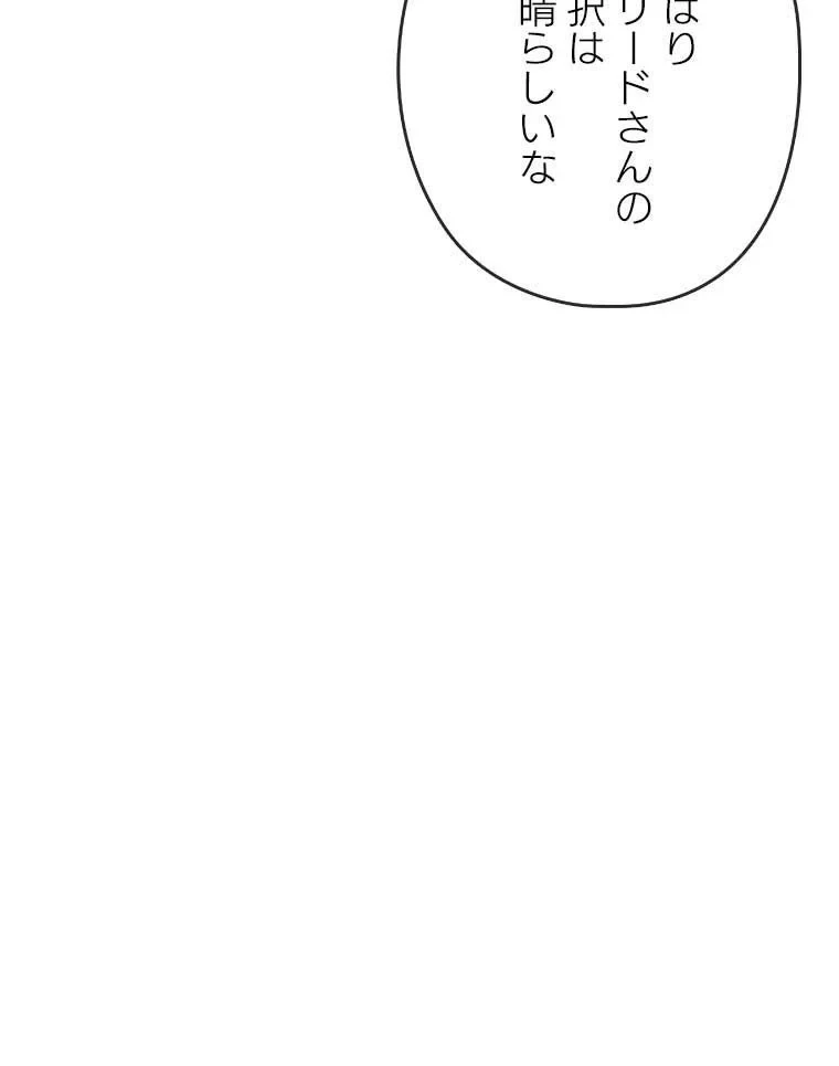テムパル〜アイテムの力〜 第105話 - 150