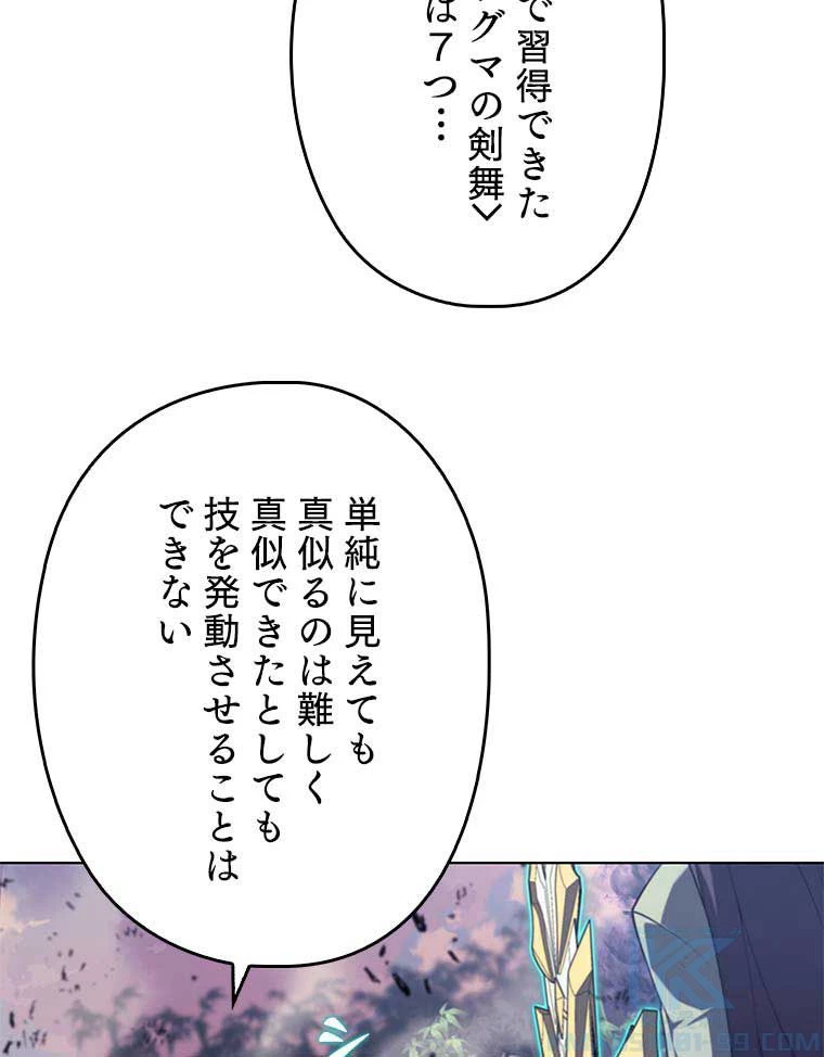 テムパル〜アイテムの力〜 第107話 - 107