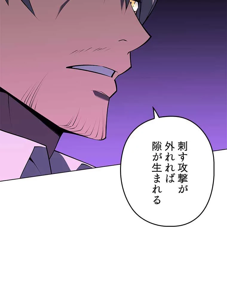 テムパル〜アイテムの力〜 第106話 - 118
