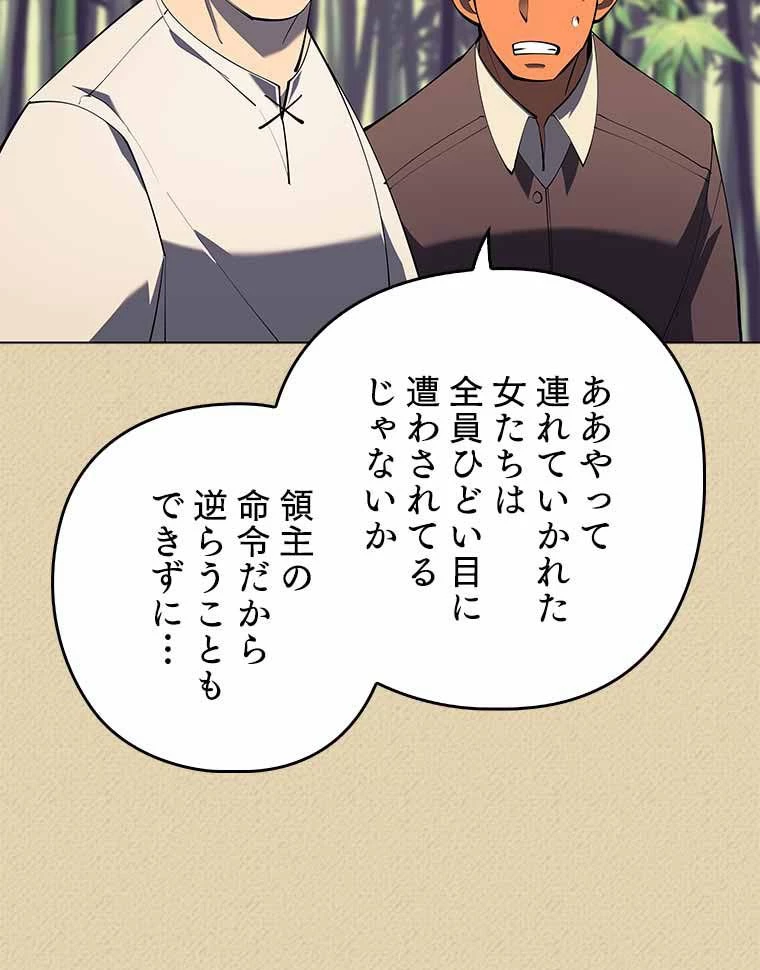 テムパル〜アイテムの力〜 第109話 - 34