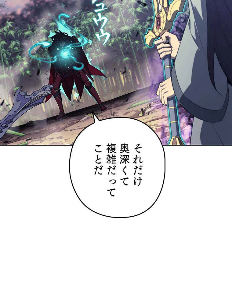 テムパル〜アイテムの力〜 第107話 - 108