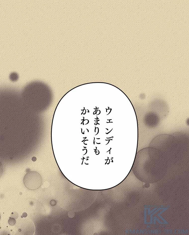 テムパル〜アイテムの力〜 第109話 - 35