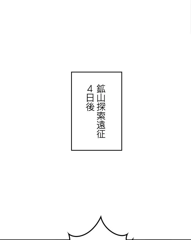 テムパル〜アイテムの力〜 第110話 - 3