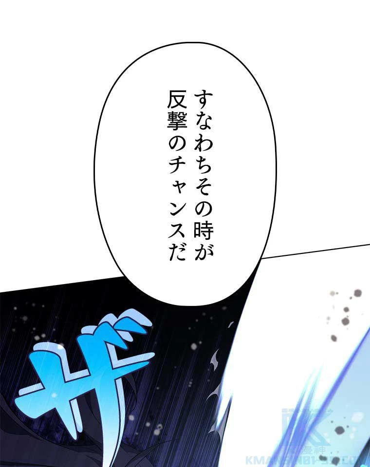 テムパル〜アイテムの力〜 第106話 - 119