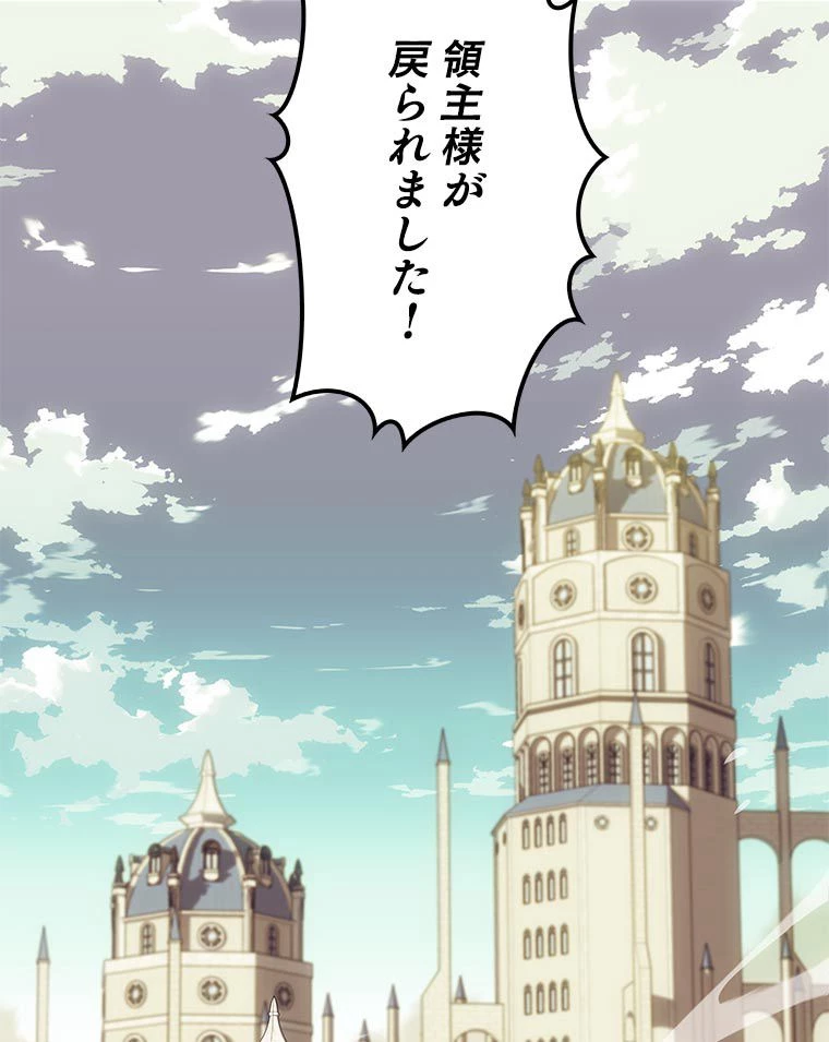 テムパル〜アイテムの力〜 第110話 - 4