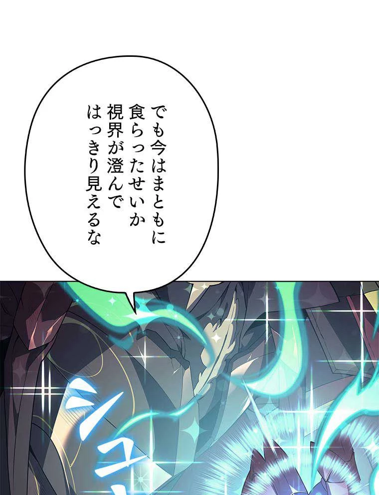 テムパル〜アイテムの力〜 第107話 - 109