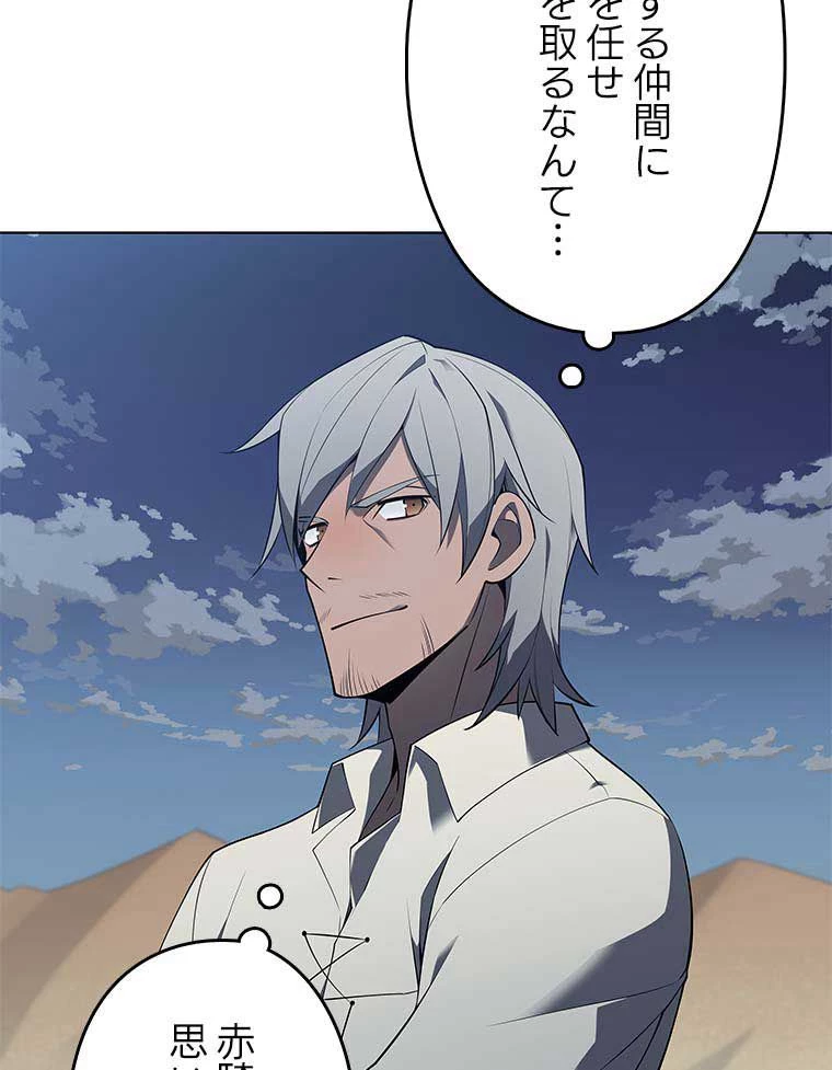 テムパル〜アイテムの力〜 第105話 - 154