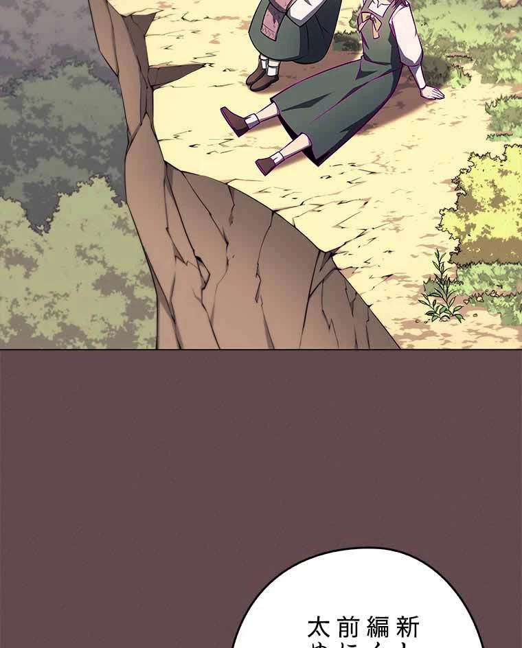 テムパル〜アイテムの力〜 第109話 - 37