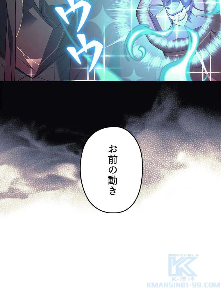 テムパル〜アイテムの力〜 第107話 - 110