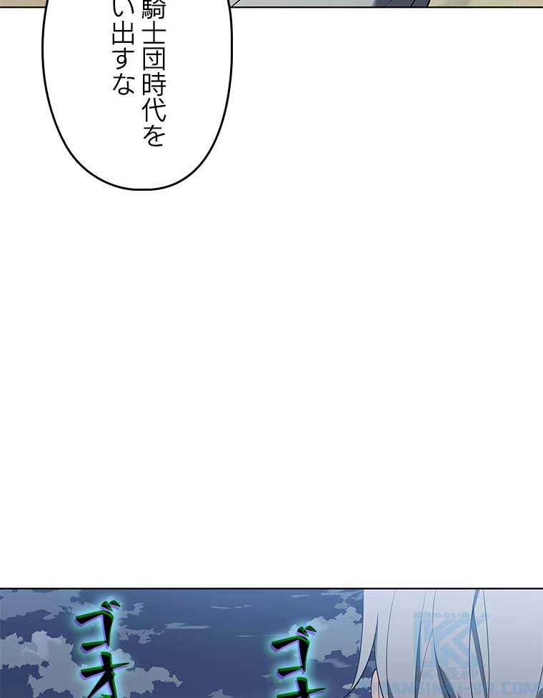 テムパル〜アイテムの力〜 第105話 - 155