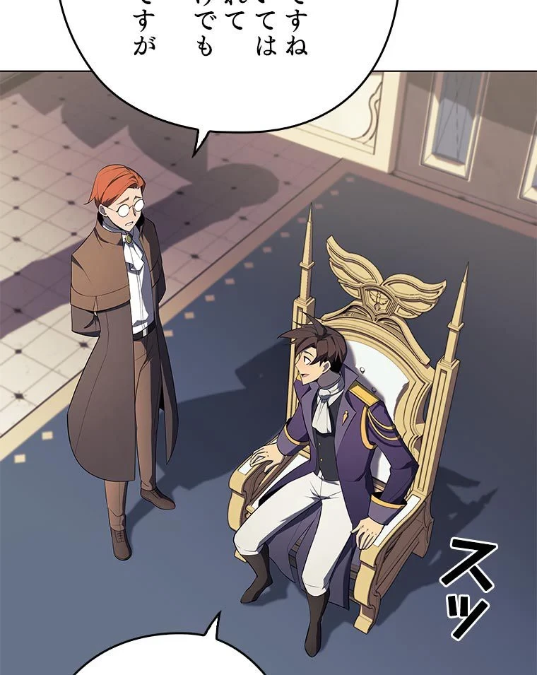 テムパル〜アイテムの力〜 第110話 - 6