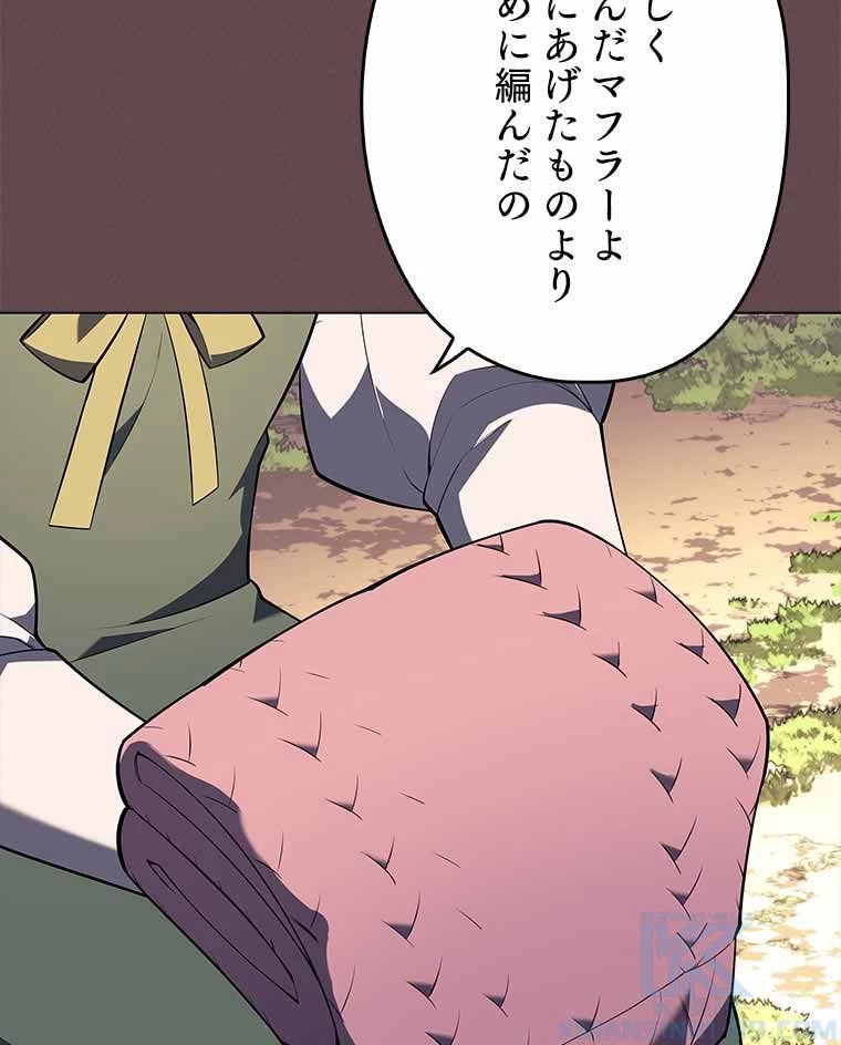 テムパル〜アイテムの力〜 第109話 - 38