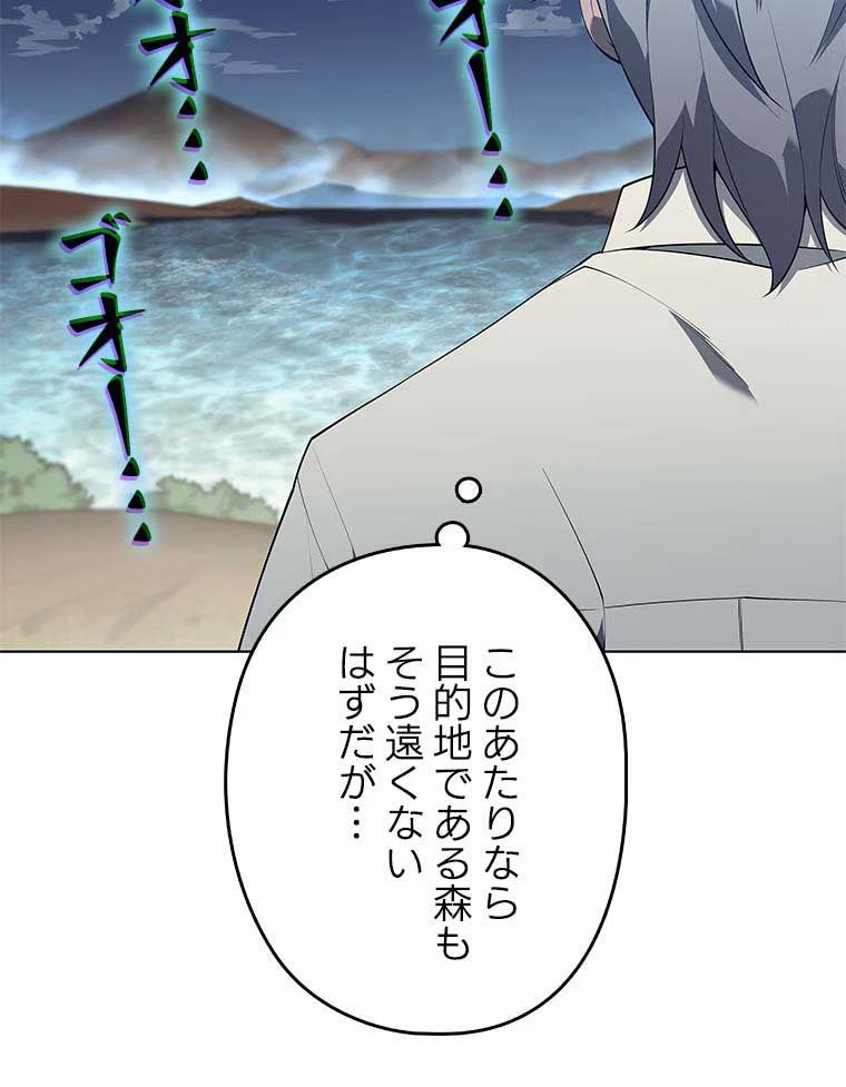 テムパル〜アイテムの力〜 第105話 - 156