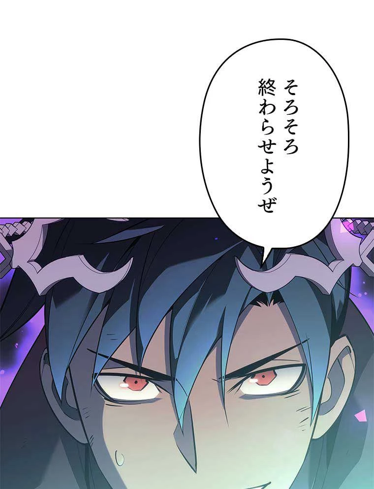 テムパル〜アイテムの力〜 第107話 - 111